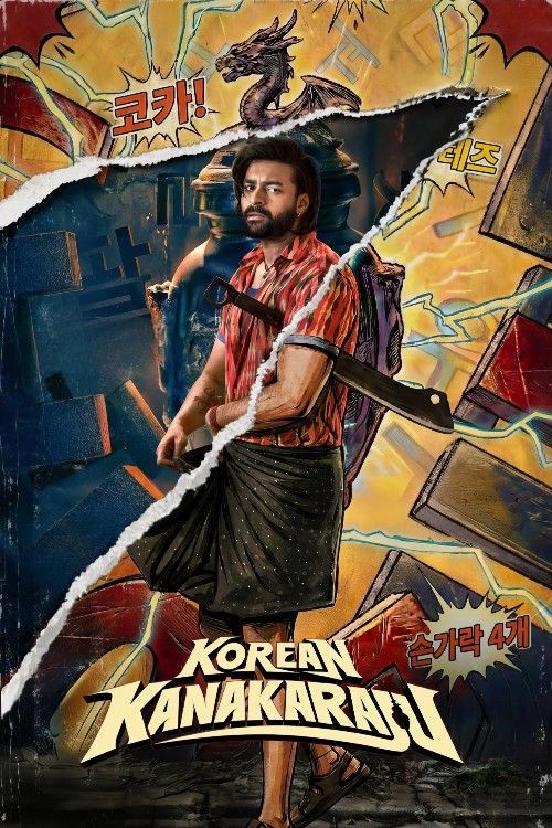 Korean Kanakaraju (2026) South Movie Multi Audio [Hindi ORG. + Tamil + Telugu + Malayalam + Kannada] Full Movie Esub